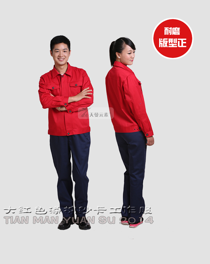 大紅色長袖工作服現貨批發(fā)TMYS-1001-11