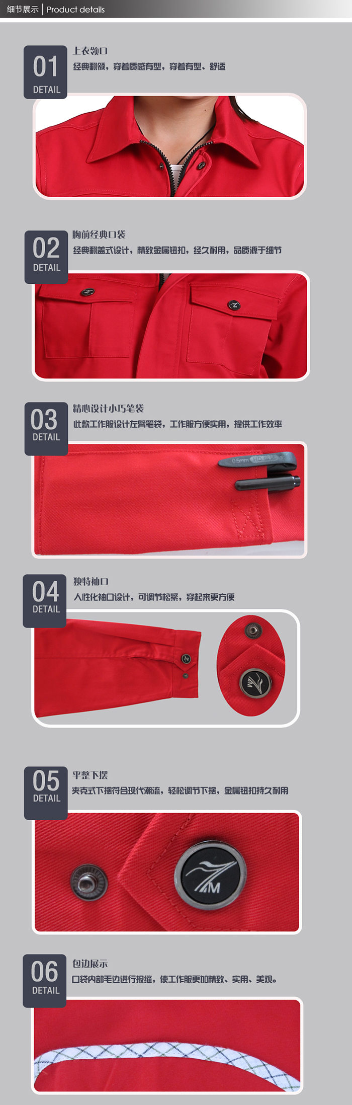 大紅色長袖工作服現貨批發(fā)TMYS-1001-7