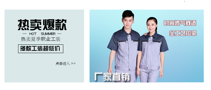 現(xiàn)貨工作服