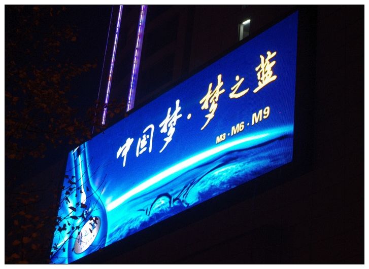 室外安裝LED顯示屏六大要求有哪些？