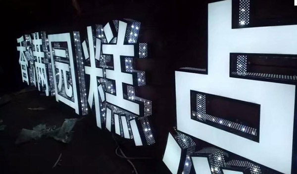 LED顯示屏如何維護(hù)？使用過程中如何保養(yǎng)？