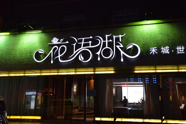 LED燈的發(fā)光原理是什么？